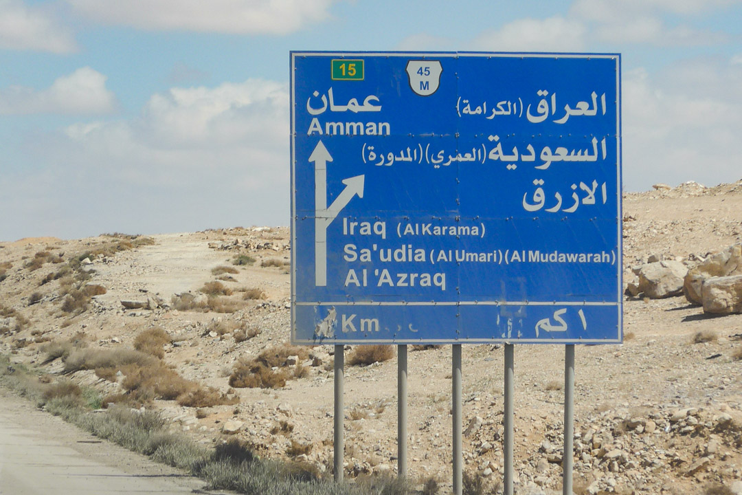 Iraq Border Sign in Jordan