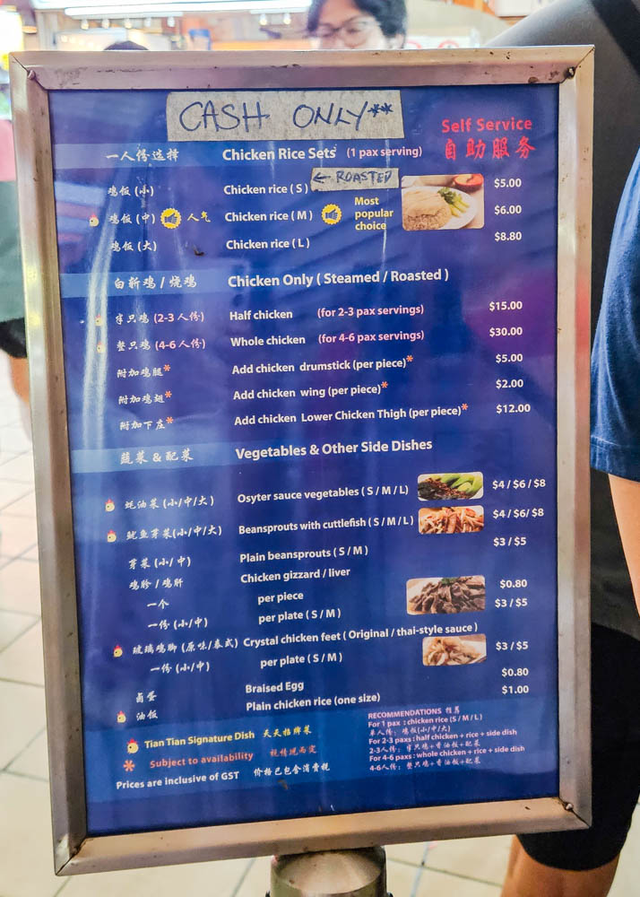 Tian Tian Hainanese Chicken Rice Menu