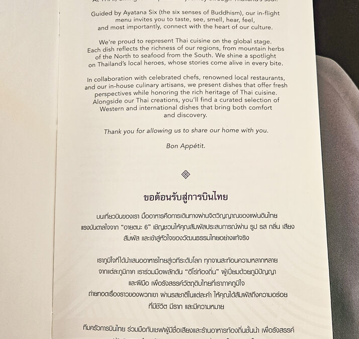 Thai Airways Business Class Food Menu