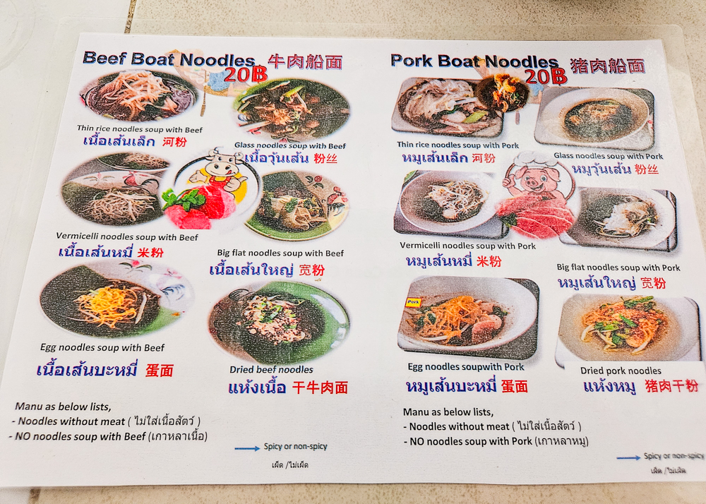 Pa Lek Boat Noodles Menu