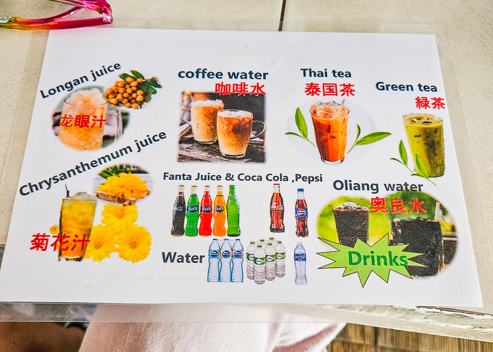 Pa Lek Drink Menu
