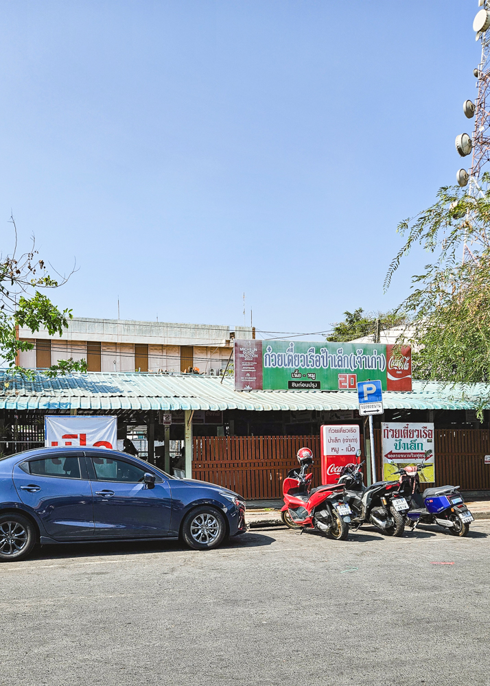 Pa Lek Restaurant Exterior
